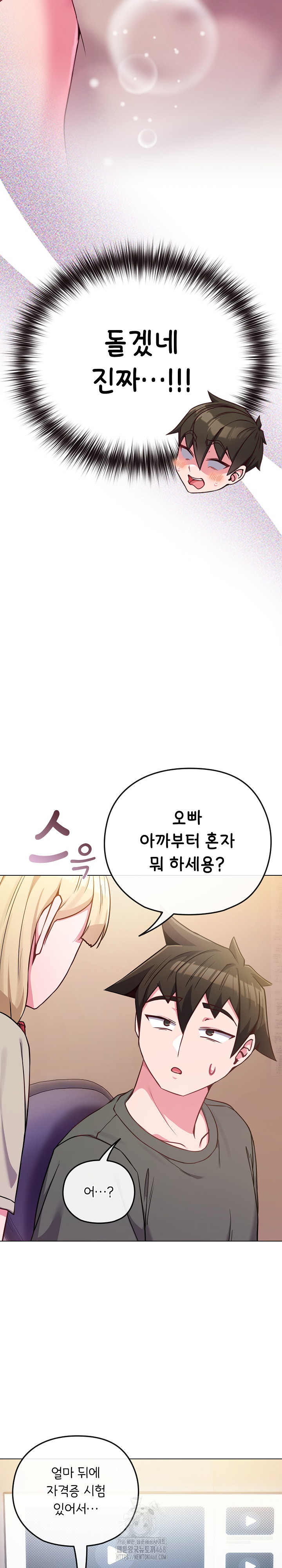 But You’re the Same Age as My Daughter?! Raw Chapter 40 - Page 22