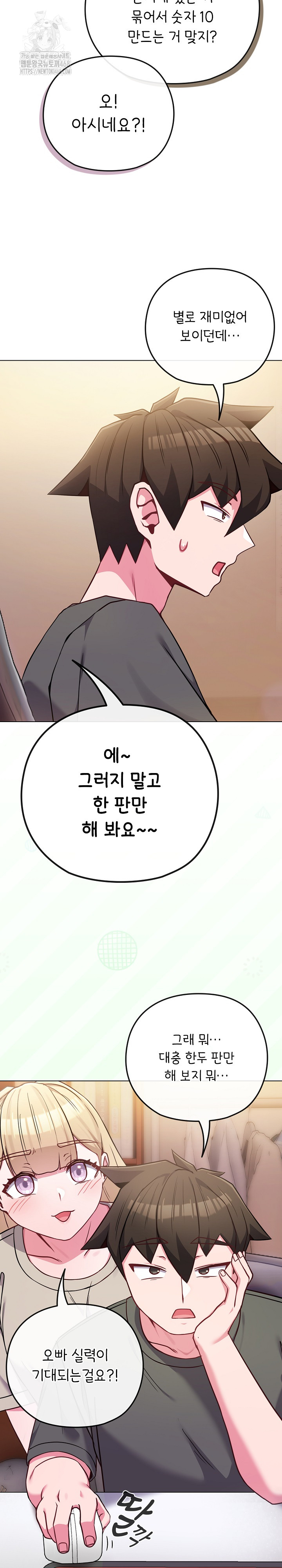 But You’re the Same Age as My Daughter?! Raw Chapter 40 - Page 24