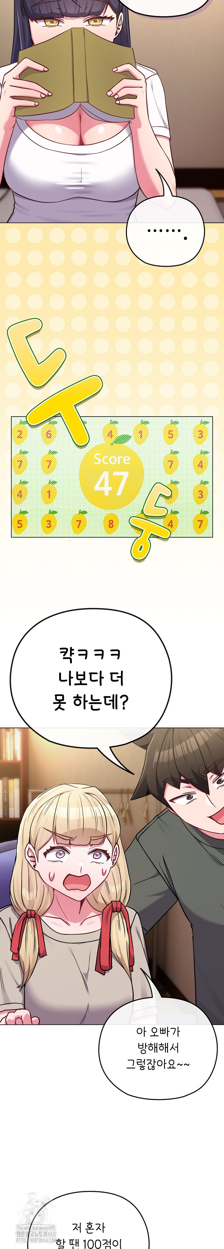 But You’re the Same Age as My Daughter?! Raw Chapter 40 - Page 27