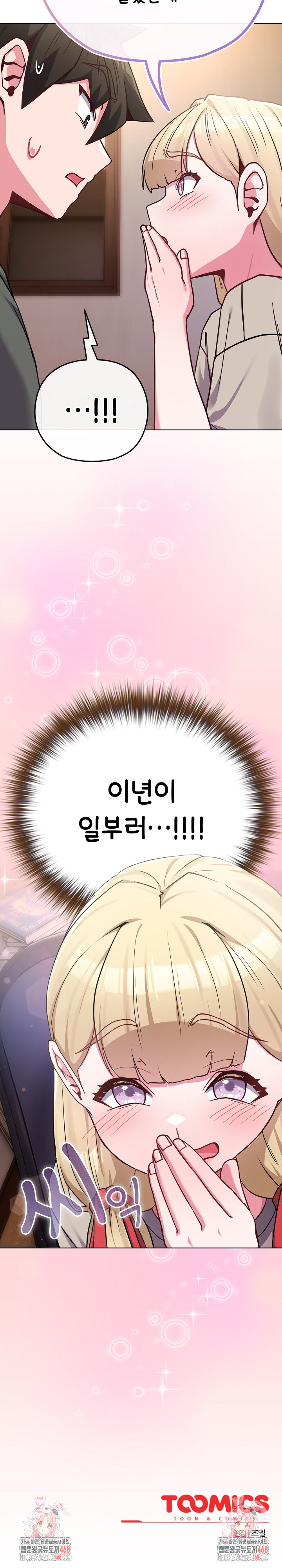 But You’re the Same Age as My Daughter?! Raw Chapter 40 - Page 31