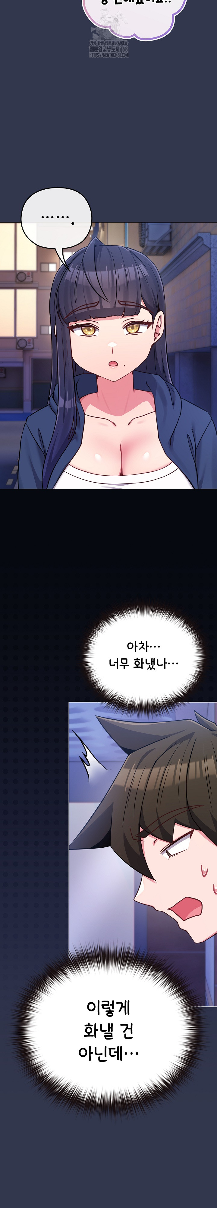 But You’re the Same Age as My Daughter?! Raw Chapter 40 - Page 6