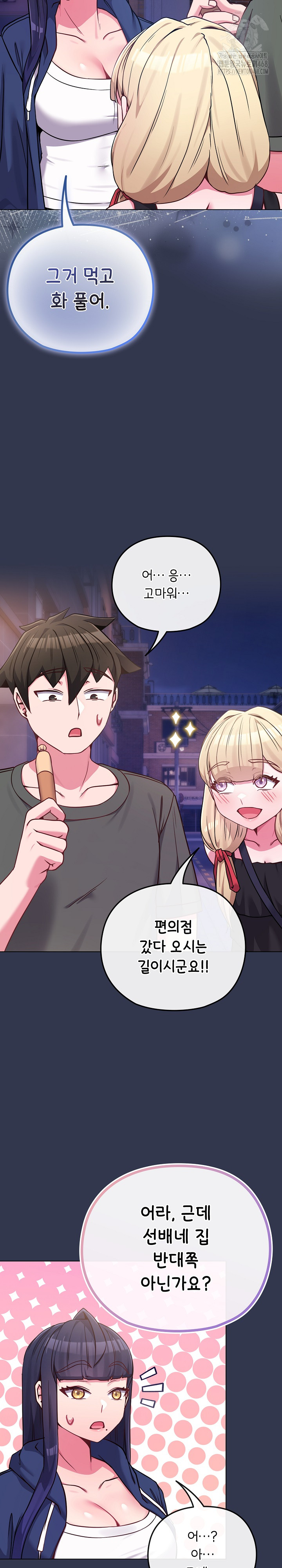 But You’re the Same Age as My Daughter?! Raw Chapter 40 - Page 8