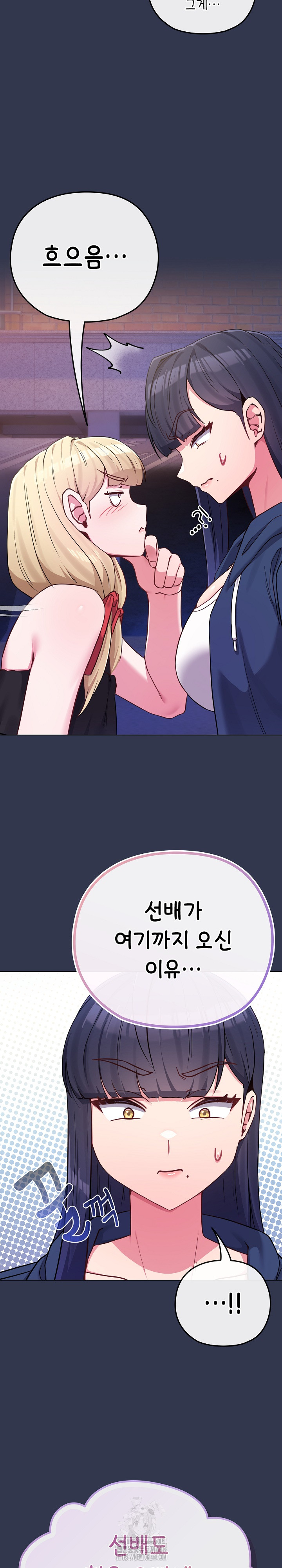 But You’re the Same Age as My Daughter?! Raw Chapter 40 - Page 9