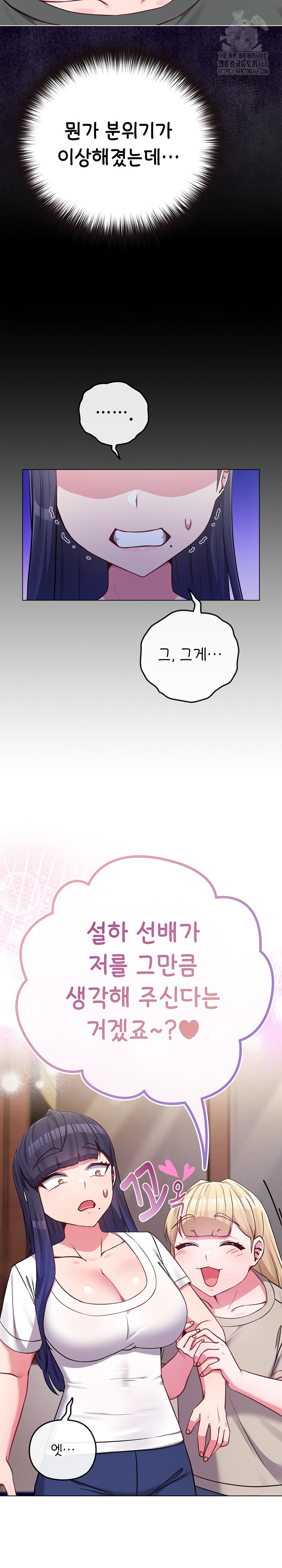 But You’re the Same Age as My Daughter?! Raw Chapter 41 - Page 10