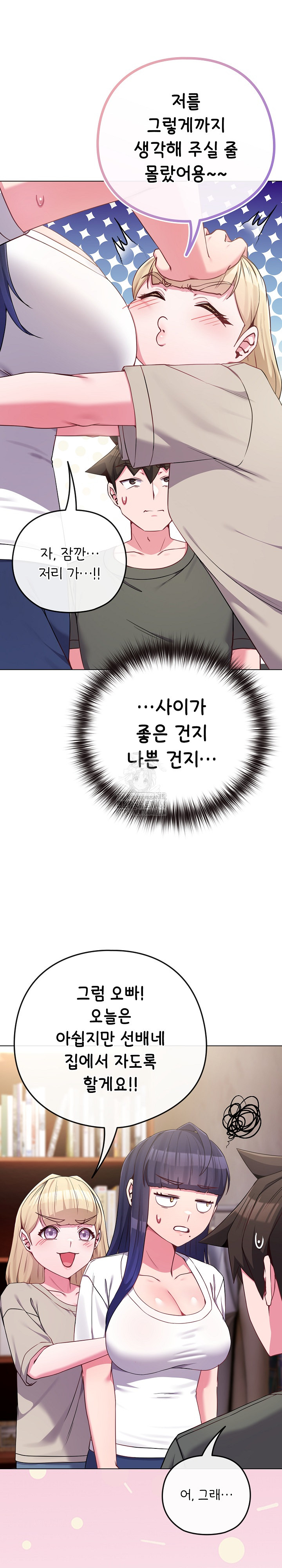 But You’re the Same Age as My Daughter?! Raw Chapter 41 - Page 11