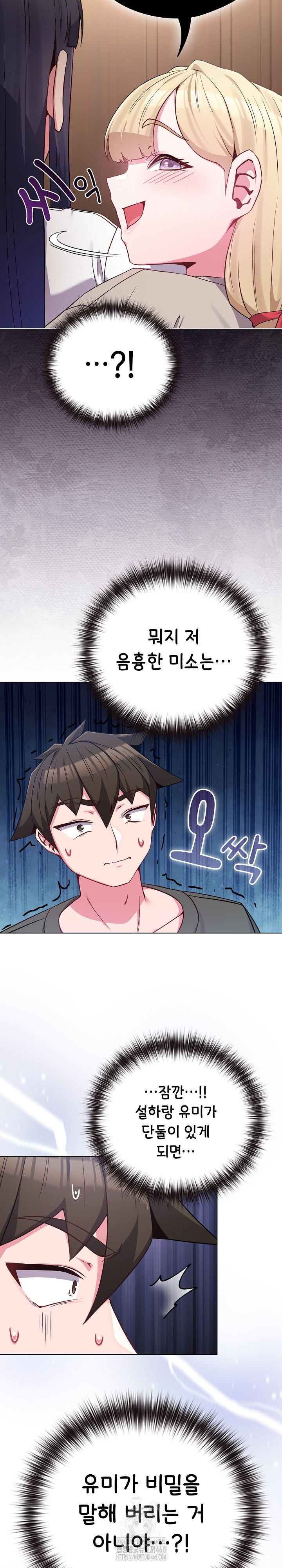 But You’re the Same Age as My Daughter?! Raw Chapter 41 - Page 13