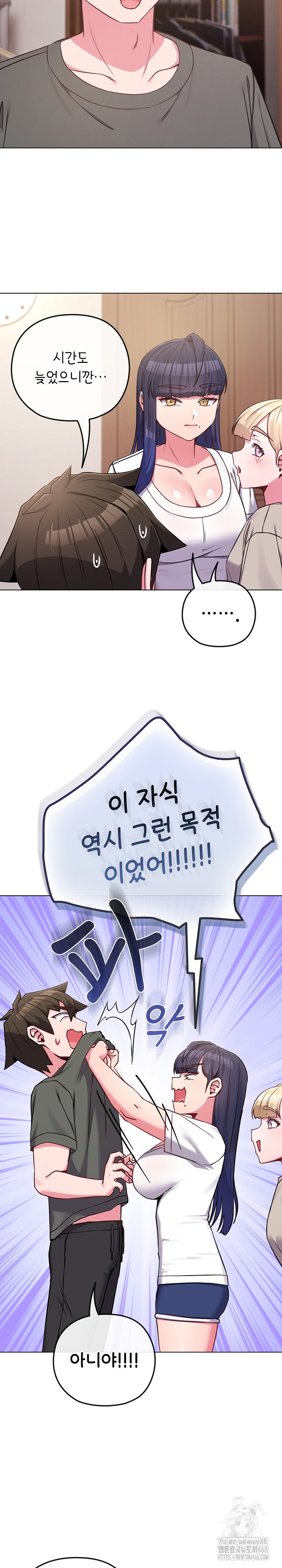 But You’re the Same Age as My Daughter?! Raw Chapter 41 - Page 16