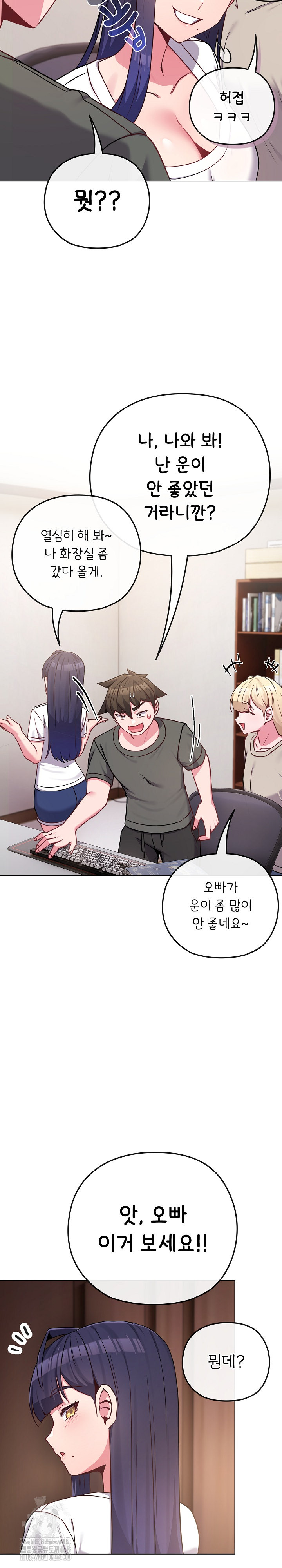 But You’re the Same Age as My Daughter?! Raw Chapter 41 - Page 23