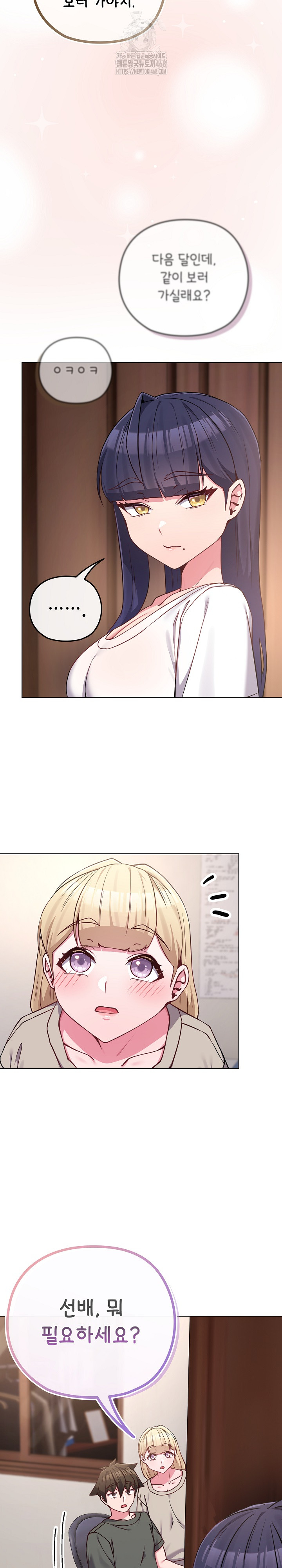 But You’re the Same Age as My Daughter?! Raw Chapter 41 - Page 25