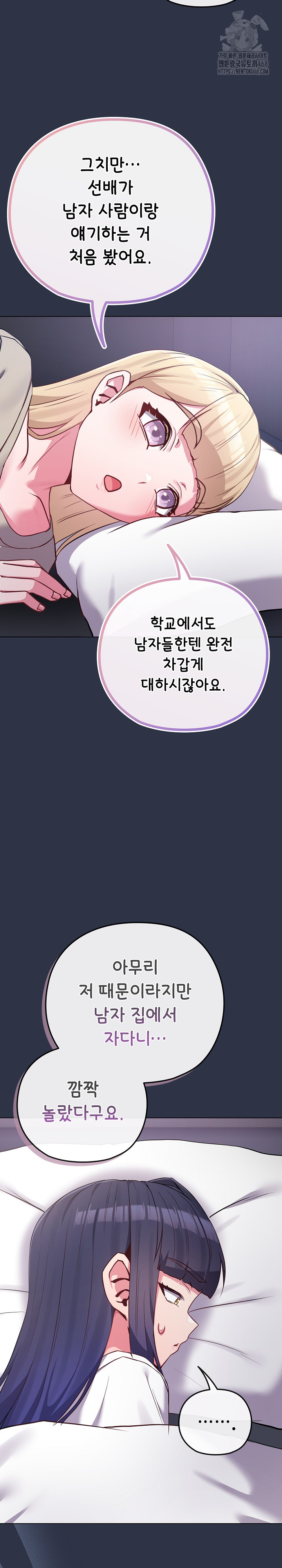 But You’re the Same Age as My Daughter?! Raw Chapter 41 - Page 29