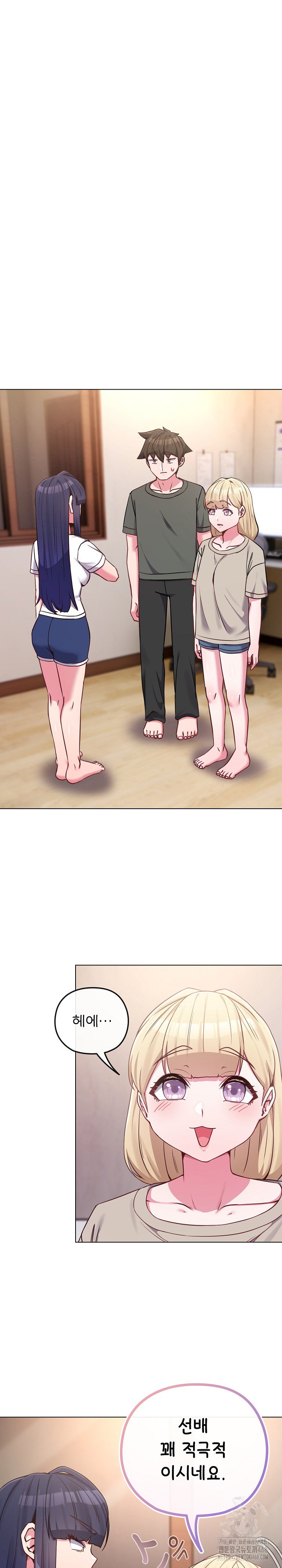 But You’re the Same Age as My Daughter?! Raw Chapter 41 - Page 6