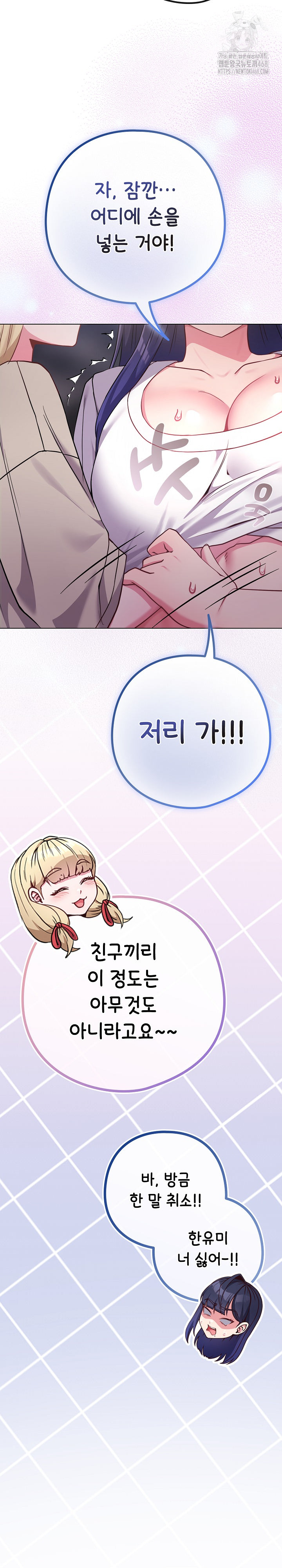 But You’re the Same Age as My Daughter?! Raw Chapter 42 - Page 14