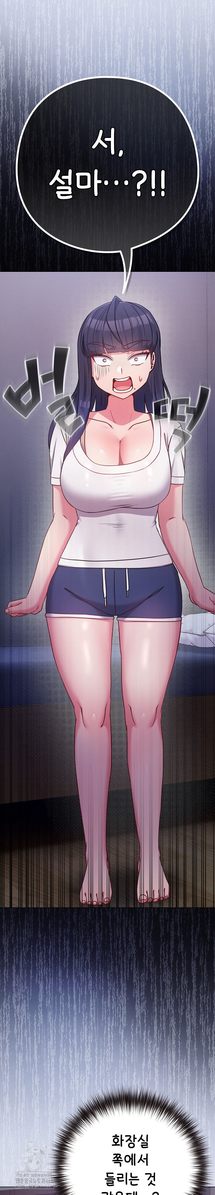 But You’re the Same Age as My Daughter?! Raw Chapter 42 - Page 18