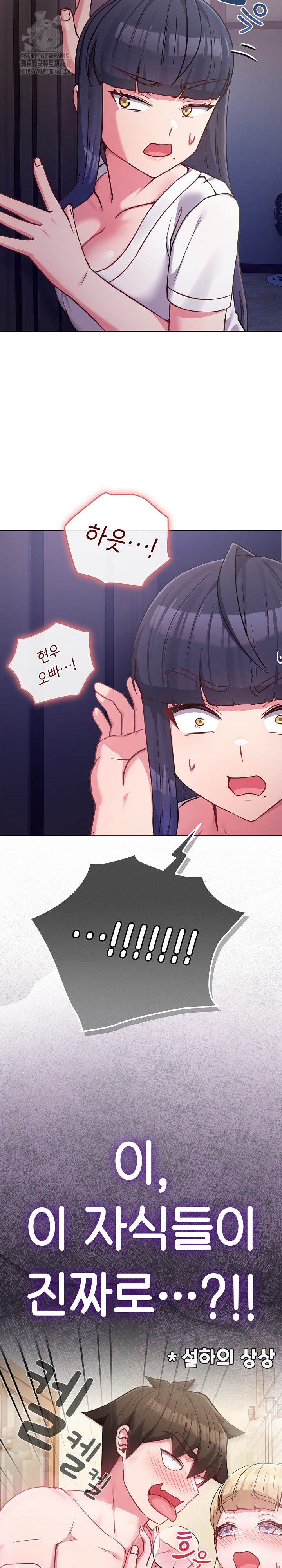 But You’re the Same Age as My Daughter?! Raw Chapter 42 - Page 20