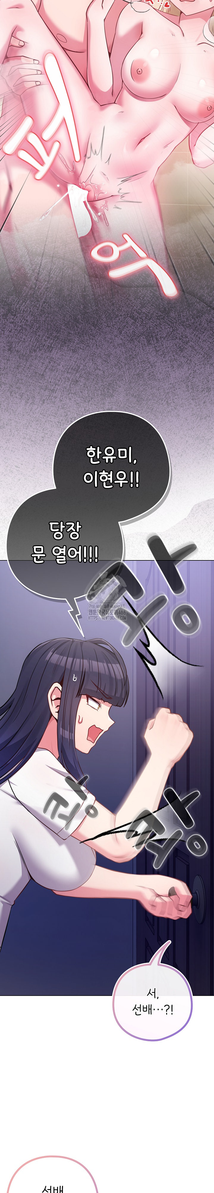 But You’re the Same Age as My Daughter?! Raw Chapter 42 - Page 21