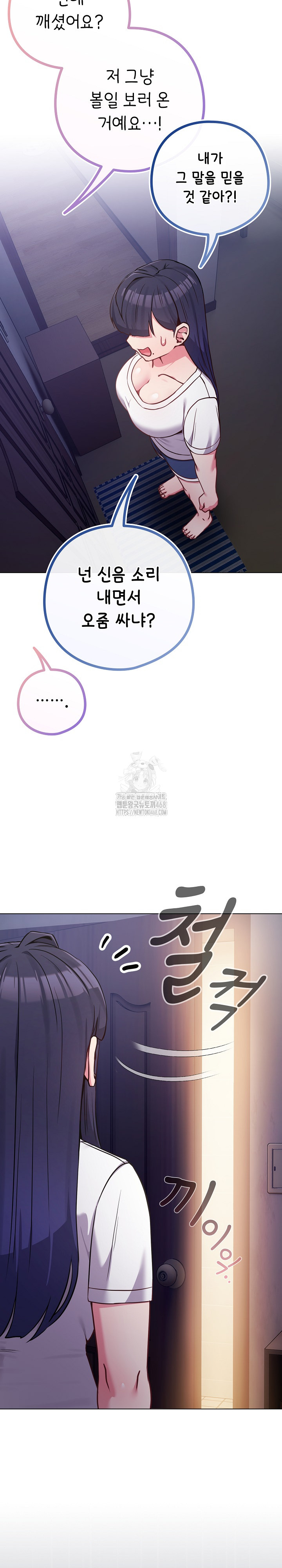 But You’re the Same Age as My Daughter?! Raw Chapter 42 - Page 22