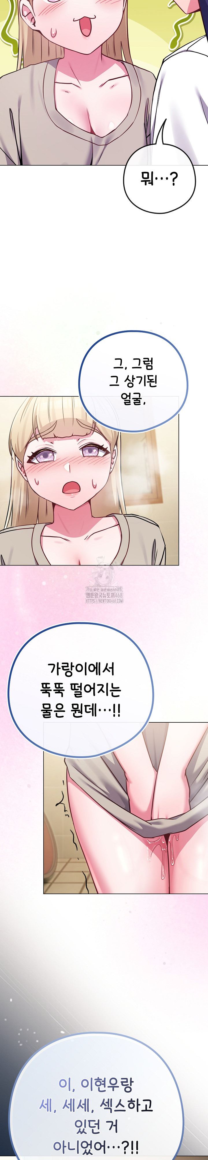 But You’re the Same Age as My Daughter?! Raw Chapter 42 - Page 25