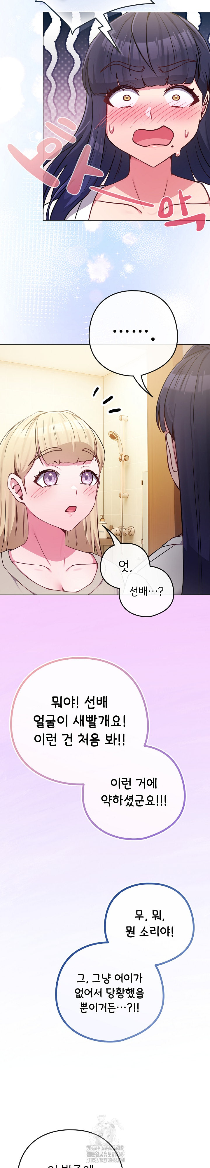 But You’re the Same Age as My Daughter?! Raw Chapter 42 - Page 28