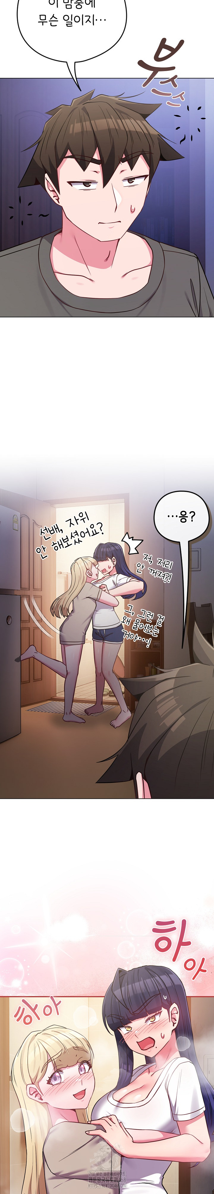 But You’re the Same Age as My Daughter?! Raw Chapter 42 - Page 29