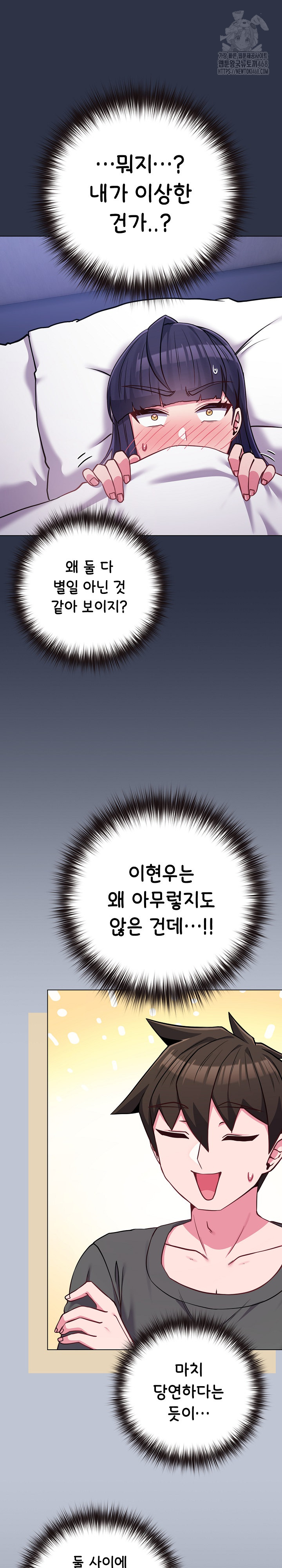 But You’re the Same Age as My Daughter?! Raw Chapter 42 - Page 37