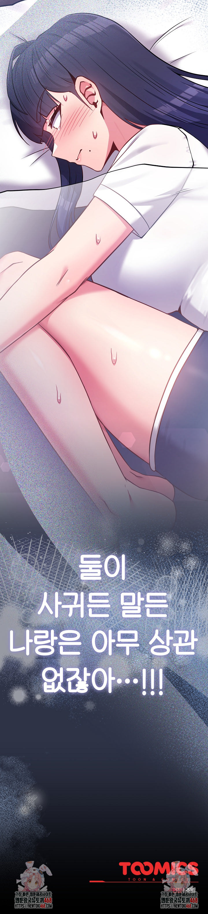 But You’re the Same Age as My Daughter?! Raw Chapter 42 - Page 39