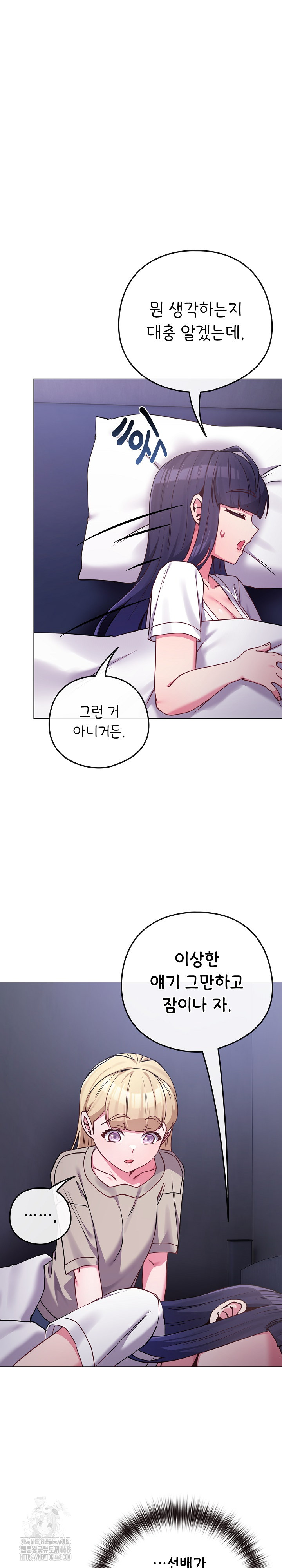 But You’re the Same Age as My Daughter?! Raw Chapter 42 - Page 5