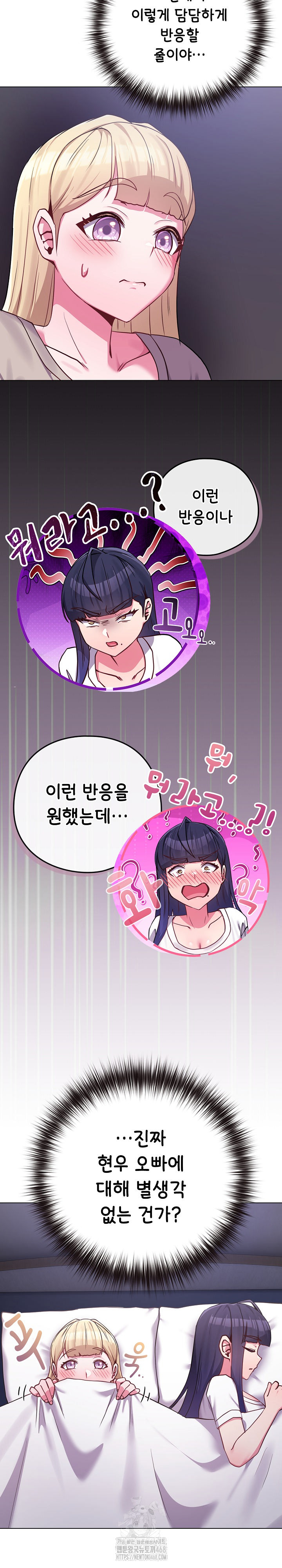 But You’re the Same Age as My Daughter?! Raw Chapter 42 - Page 6