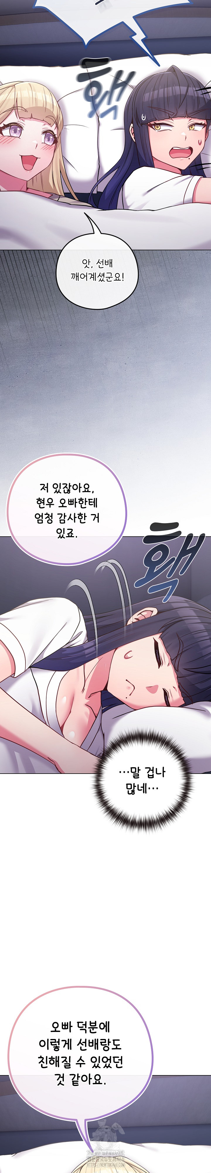 But You’re the Same Age as My Daughter?! Raw Chapter 42 - Page 8