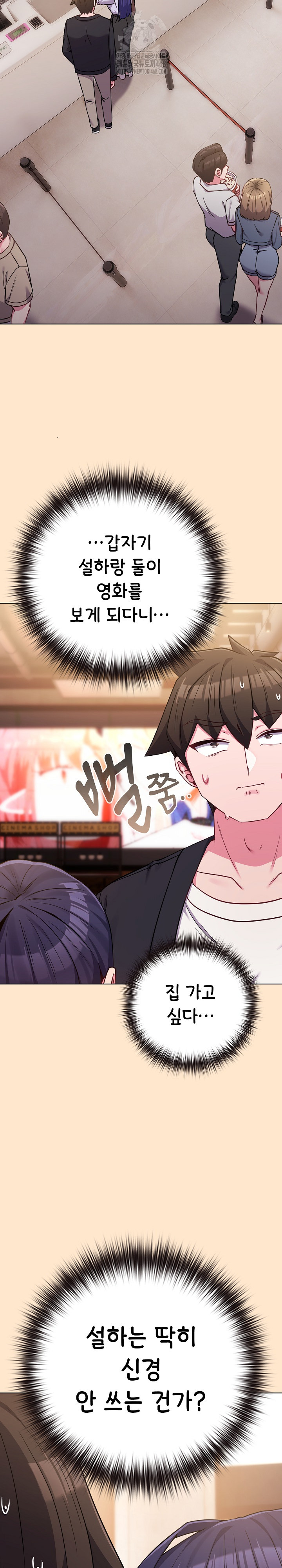 But You’re the Same Age as My Daughter?! Raw Chapter 43 - Page 11