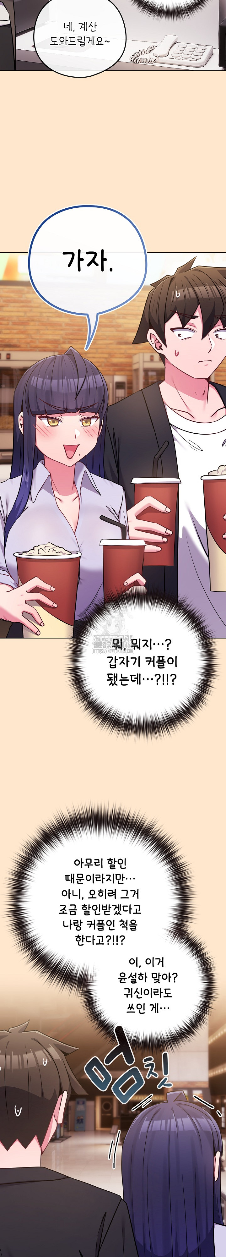 But You’re the Same Age as My Daughter?! Raw Chapter 43 - Page 15