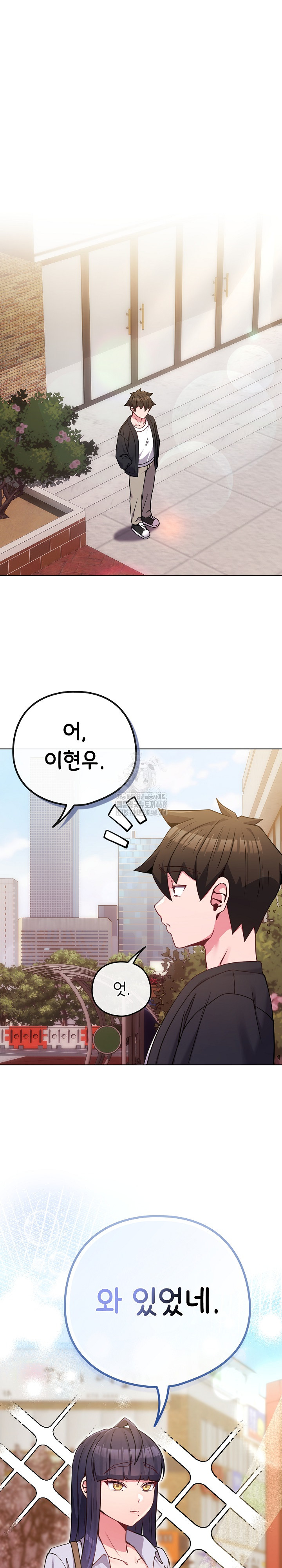 But You’re the Same Age as My Daughter?! Raw Chapter 43 - Page 2