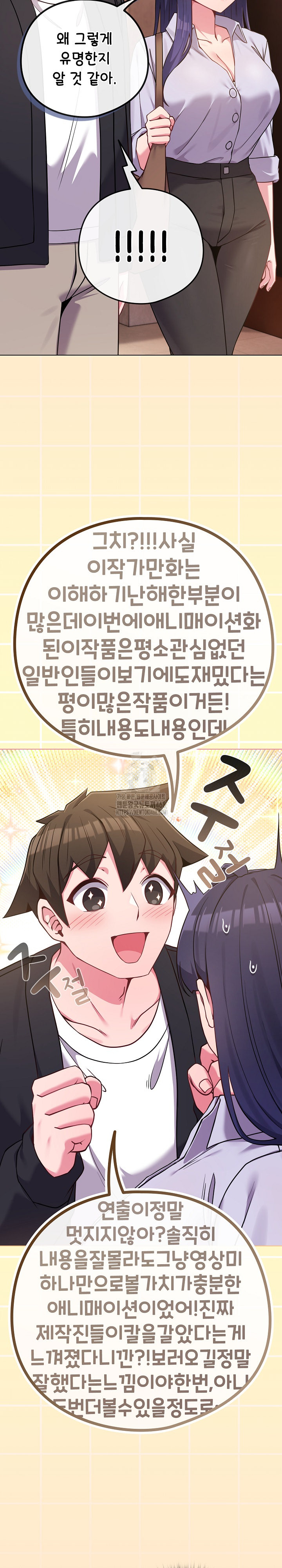 But You’re the Same Age as My Daughter?! Raw Chapter 43 - Page 24