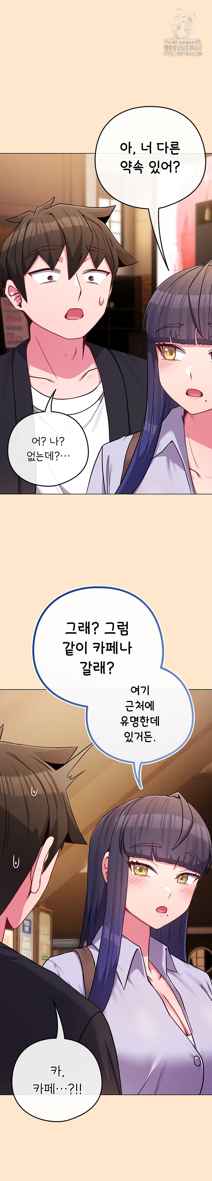 But You’re the Same Age as My Daughter?! Raw Chapter 43 - Page 28