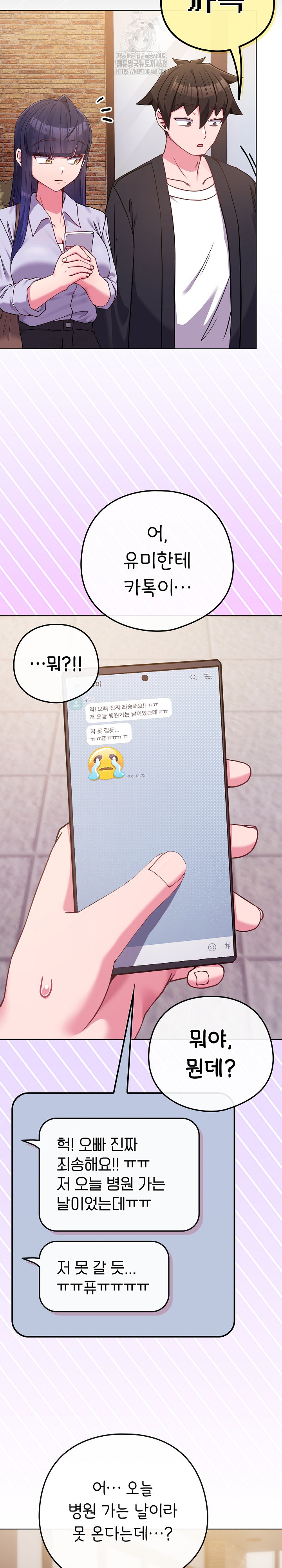 But You’re the Same Age as My Daughter?! Raw Chapter 43 - Page 7