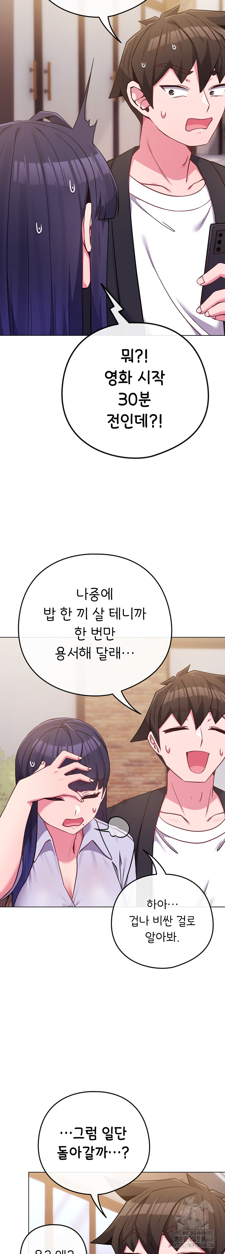 But You’re the Same Age as My Daughter?! Raw Chapter 43 - Page 8