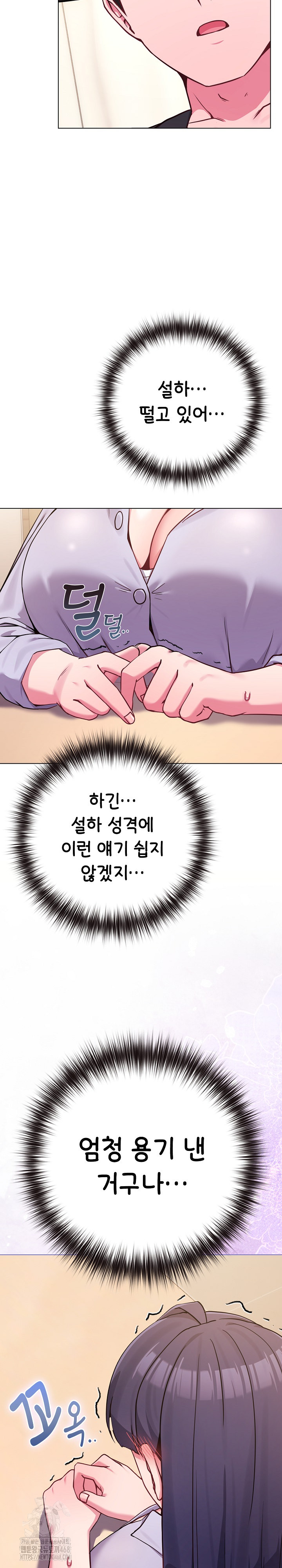 But You’re the Same Age as My Daughter?! Raw Chapter 44 - Page 12