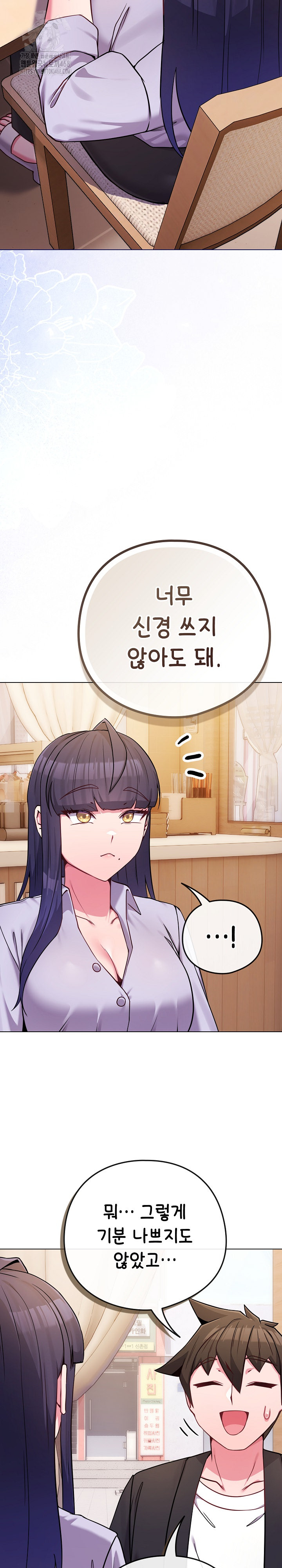 But You’re the Same Age as My Daughter?! Raw Chapter 44 - Page 13