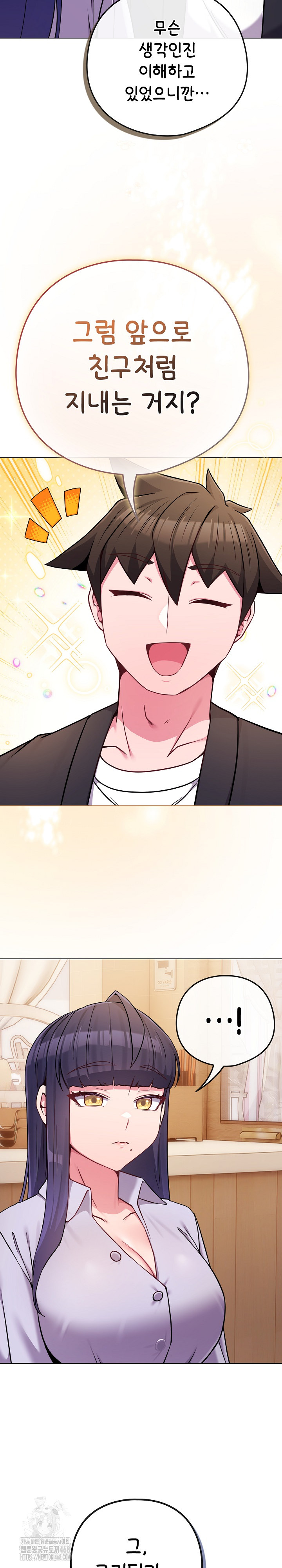 But You’re the Same Age as My Daughter?! Raw Chapter 44 - Page 14