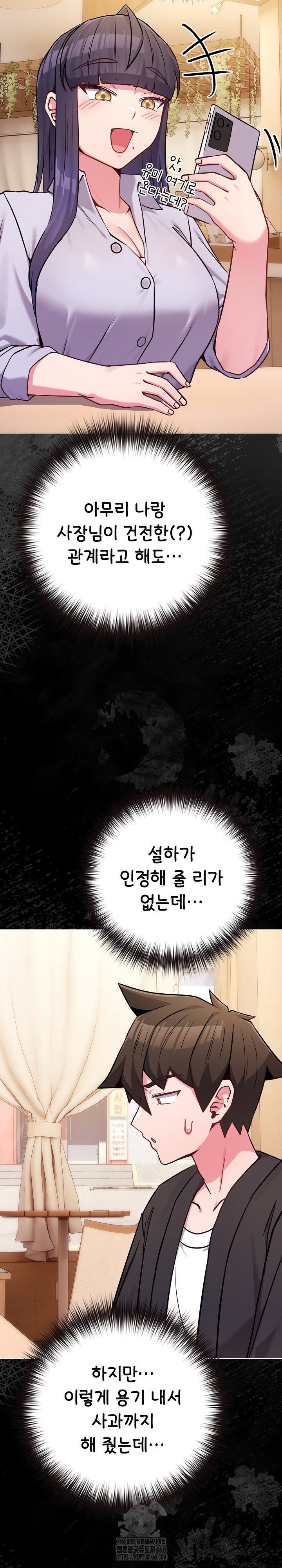 But You’re the Same Age as My Daughter?! Raw Chapter 44 - Page 17