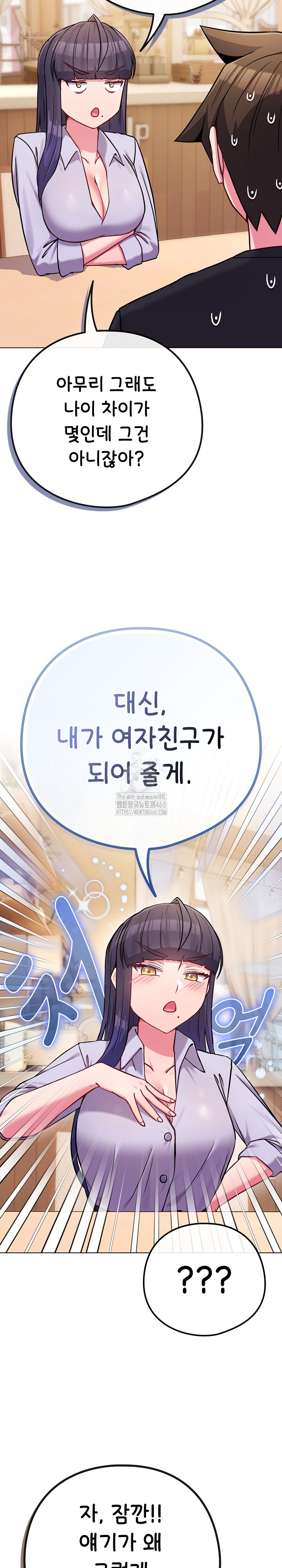 But You’re the Same Age as My Daughter?! Raw Chapter 44 - Page 22