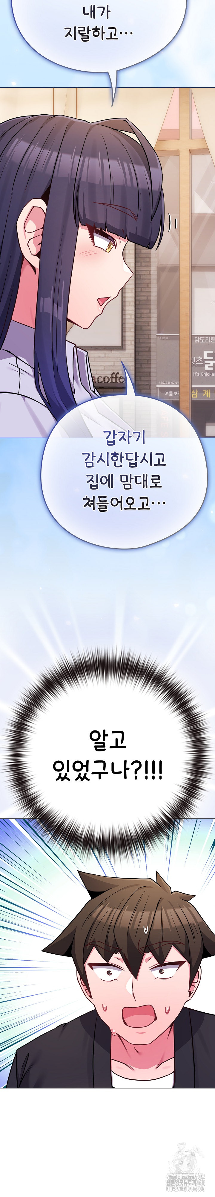 But You’re the Same Age as My Daughter?! Raw Chapter 44 - Page 6