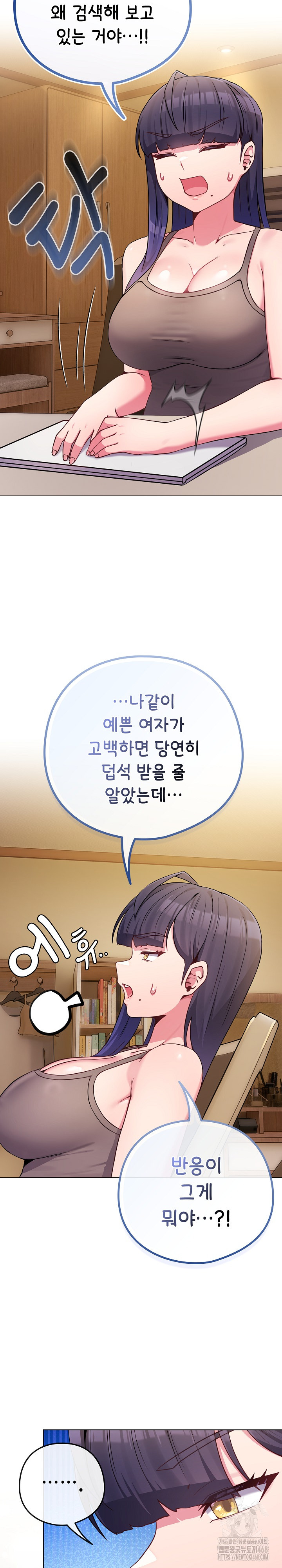 But You’re the Same Age as My Daughter?! Raw Chapter 45 - Page 2