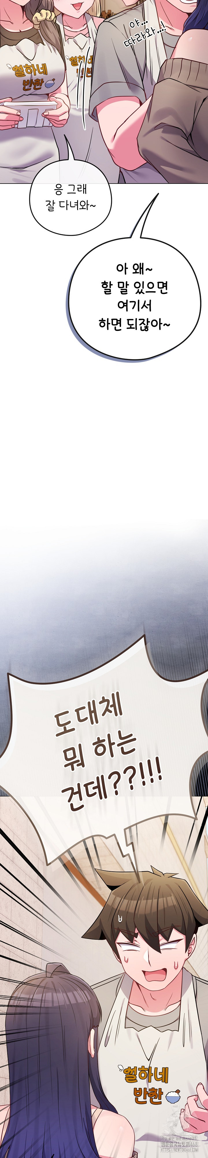 But You’re the Same Age as My Daughter?! Raw Chapter 45 - Page 20