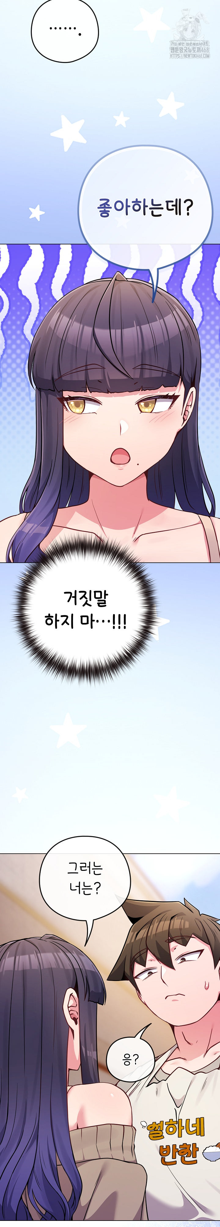 But You’re the Same Age as My Daughter?! Raw Chapter 45 - Page 23