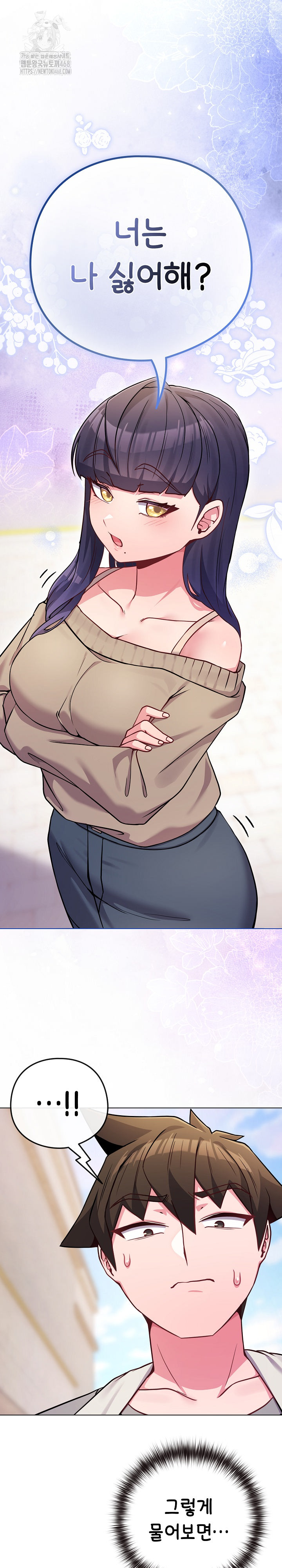 But You’re the Same Age as My Daughter?! Raw Chapter 45 - Page 24