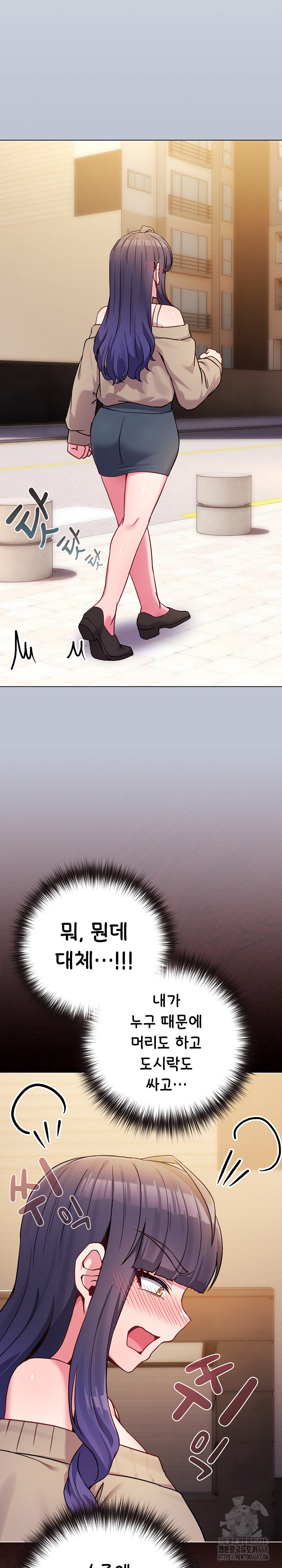 But You’re the Same Age as My Daughter?! Raw Chapter 45 - Page 31