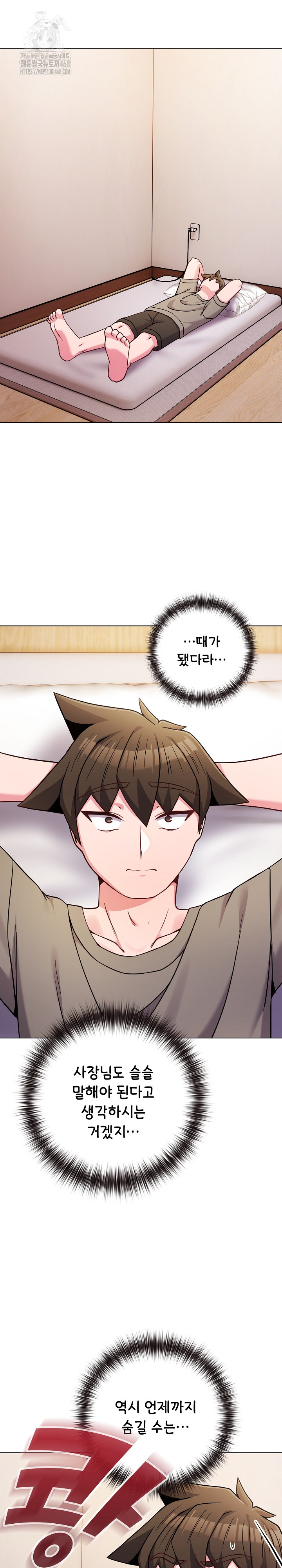 But You’re the Same Age as My Daughter?! Raw Chapter 46 - Page 10