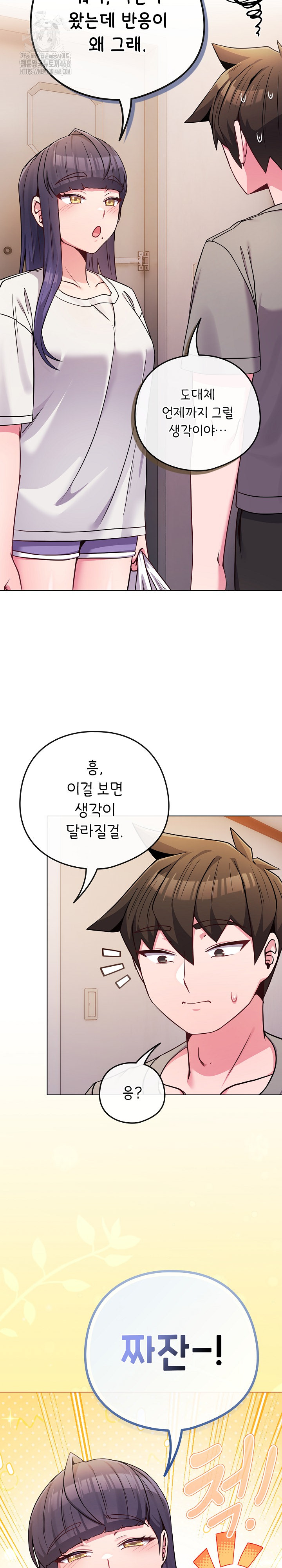 But You’re the Same Age as My Daughter?! Raw Chapter 46 - Page 12