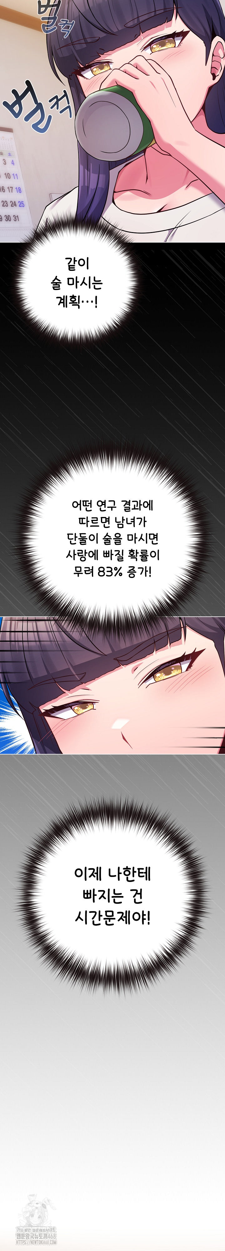 But You’re the Same Age as My Daughter?! Raw Chapter 46 - Page 16