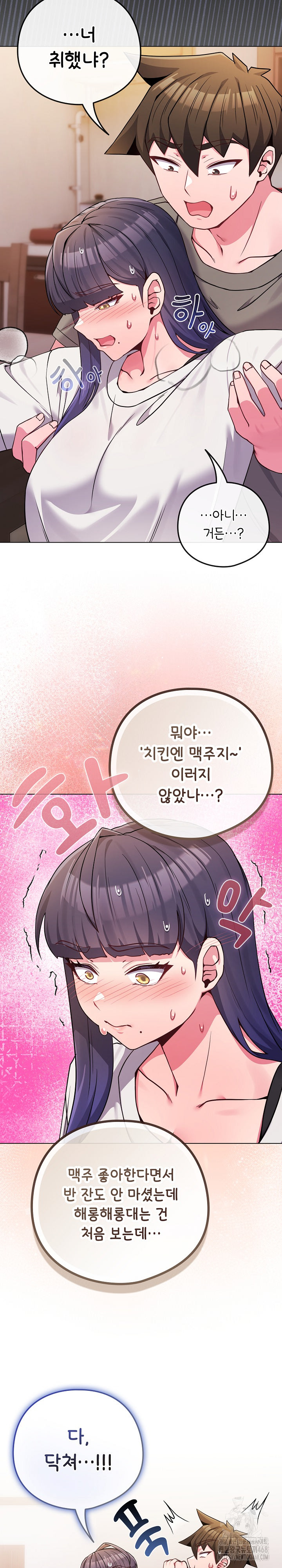 But You’re the Same Age as My Daughter?! Raw Chapter 46 - Page 20